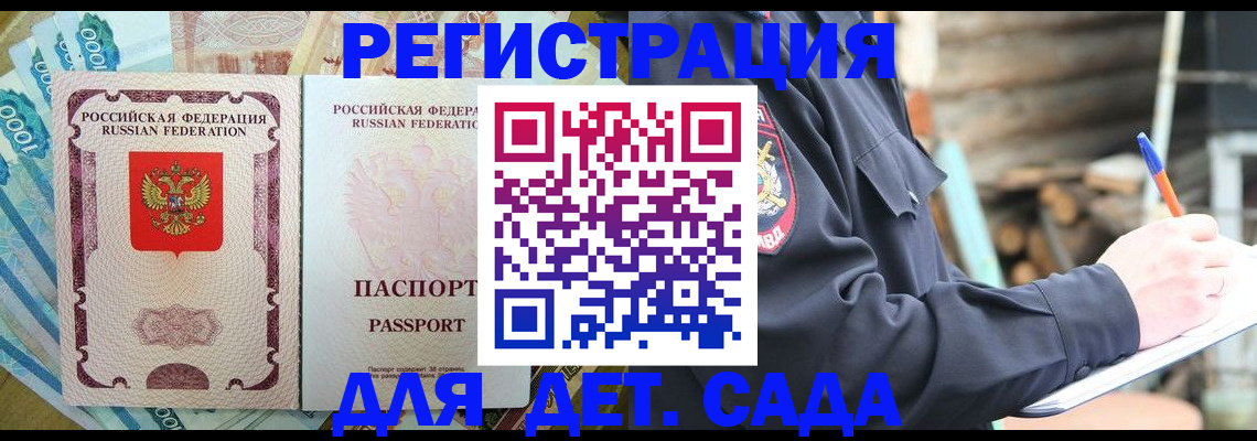 прописка иностранных граждан в Адыгейске