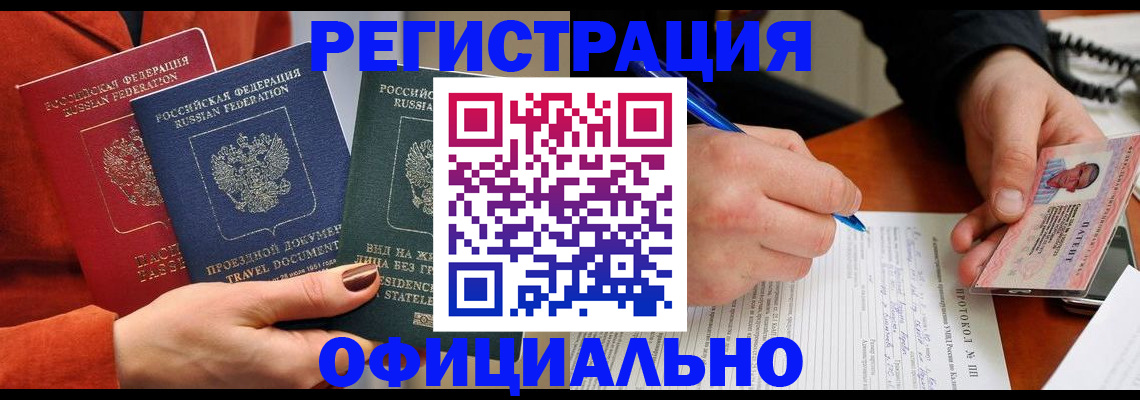 временная регистрация надежно в Адыгейске