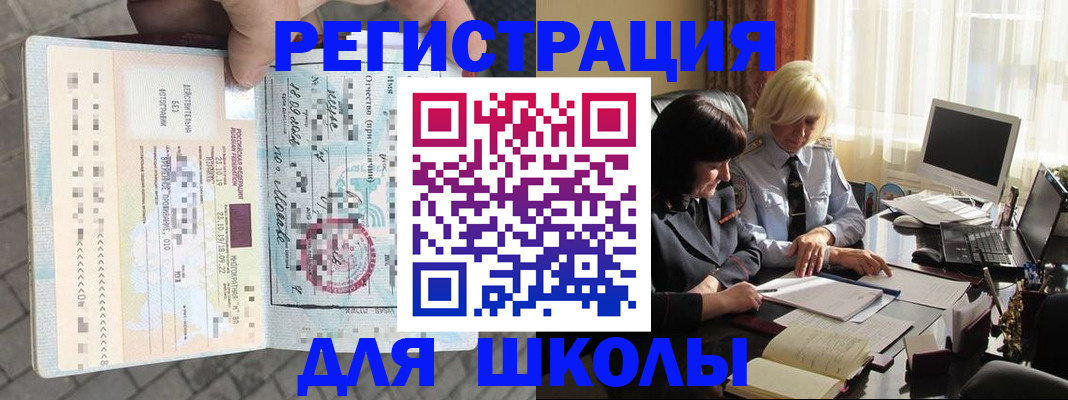 прописка для военкомата в Адыгейске